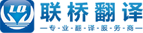 Shanghai Linkbridge Translation Co., Ltd.
