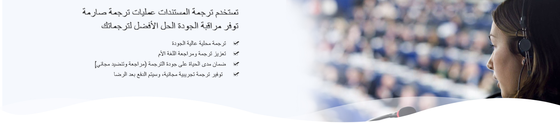 خدمات التفسير