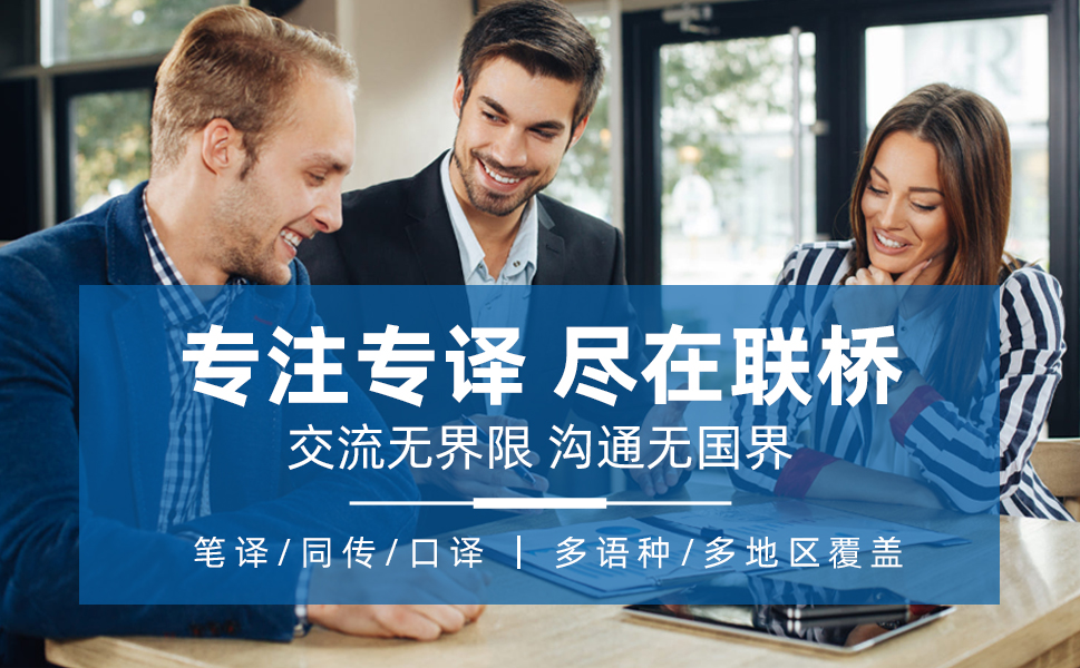 Translation Company in China: Why Linkbridge Translation Is Your Trusted Partner for Global Success