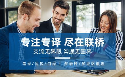 Translation Company in China: Why Linkbridge Translation Is Your Trusted Partner for Global Success