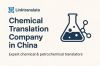 Chemical Translation Company in China | Linktranslate — Expert Chemical & Petrochemical Translators