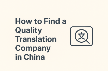 How to Find a Quality Translation Company in China | Complete Guide for 2025