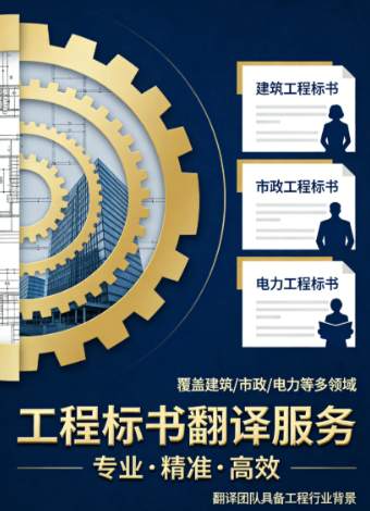 Engineering Translation Company in China: Your Complete Guide to Infrastructure, Construction, and Industrial Engineering Document Translation in 2026