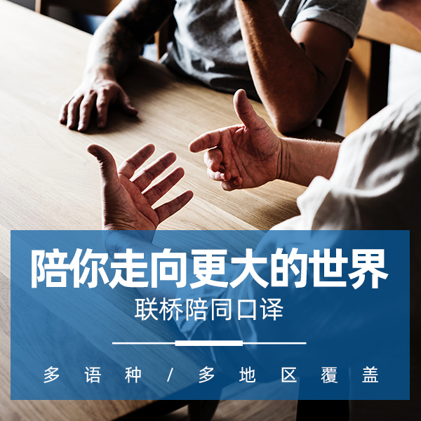 Business Interpretation Company in China: The Complete Guide to Professional Business Interpreters for International Trade, Negotiations, and Cross-Border Meetings in 2026