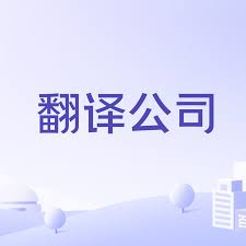 How to Find a Reliable Chinese Translation Company: A Complete 2026 Vetting Guide