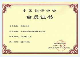 資格と受賞歴