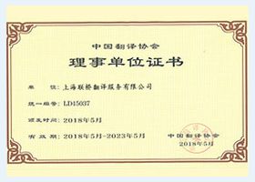 資格と受賞歴
