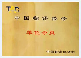 資格と受賞歴