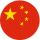 中国語