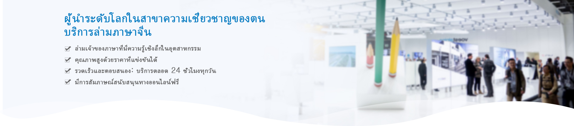 การแปล