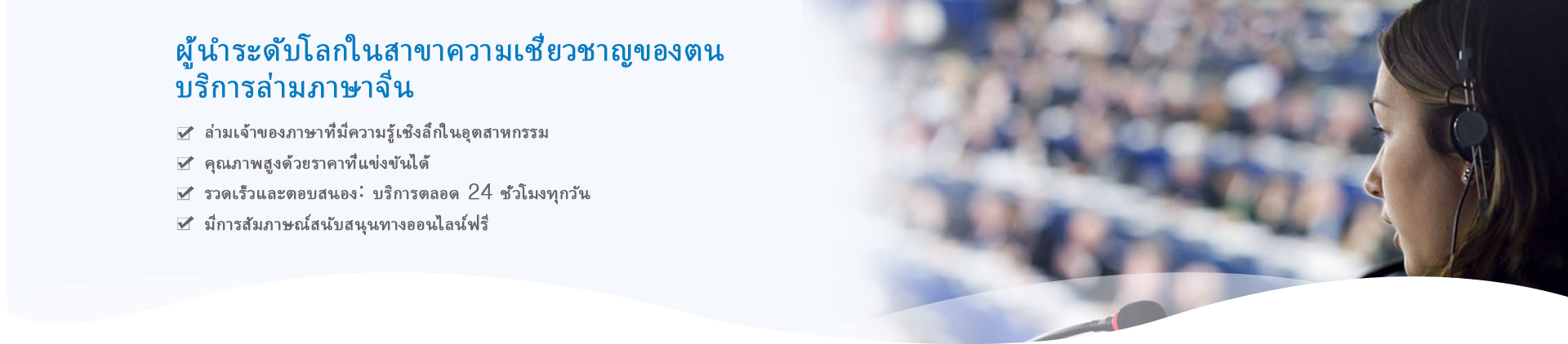 การแปล