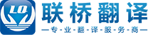 Shanghai Linkbridge Translation Co., Ltd.