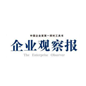 Người quan sát kinh doanh